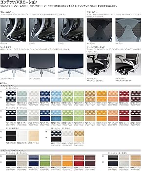 Amazon | オカムラ オフィスチェア コンテッサ 可動肘